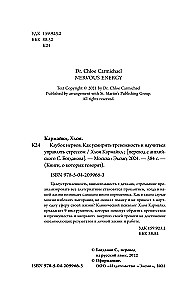 Клубок нервов. Как усмирить тревожность и научиться управлять стрессом